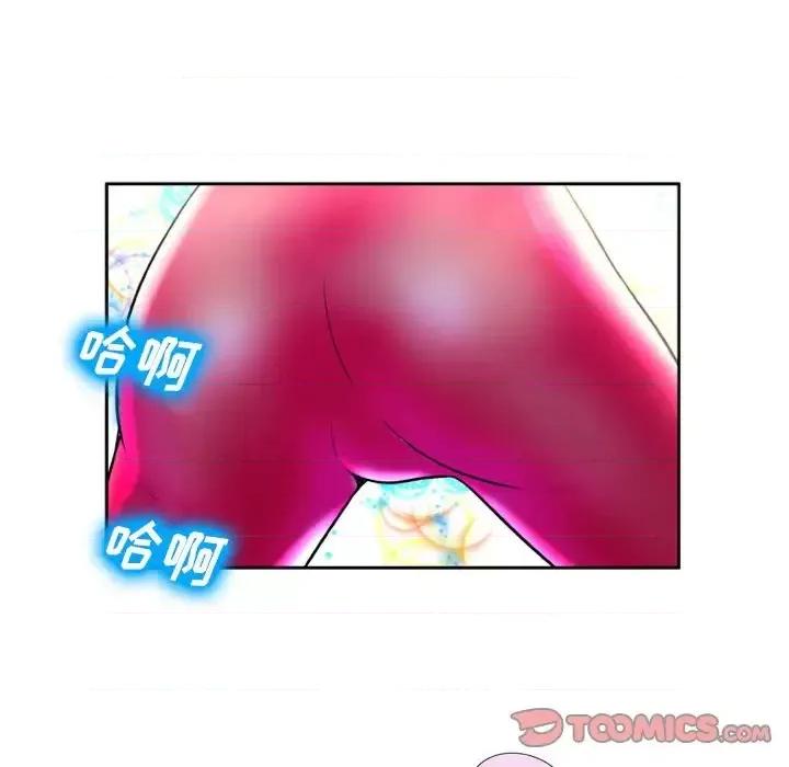 变身面膜 变脸-第 3 话 第27页