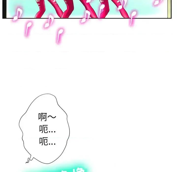 变身面膜 变脸-第 3 话 第29页