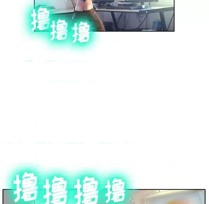 变身面膜 变脸-第 3 话 第32页