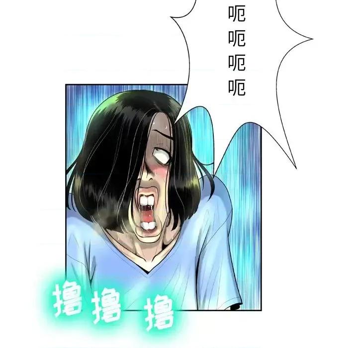 变身面膜 变脸-第 3 话 第34页