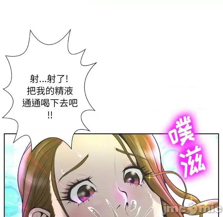 变身面膜 变脸-第 3 话 第35页