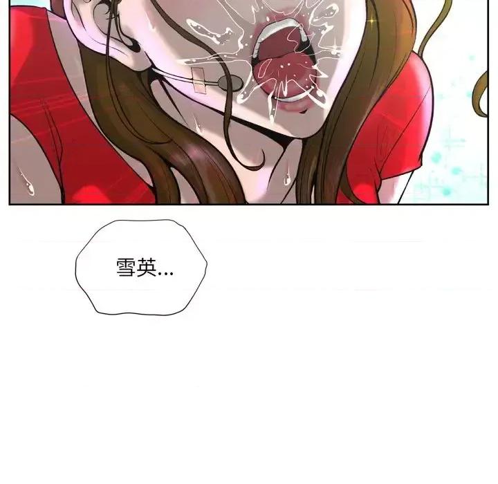 变身面膜 变脸-第 3 话 第36页