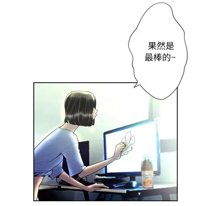 变身面膜 变脸-第 3 话 第37页