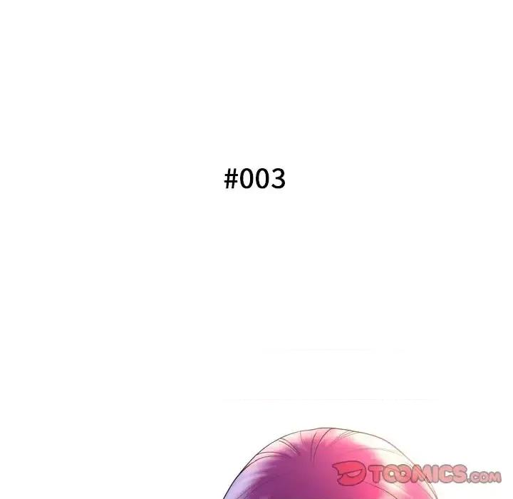 变身面膜 变脸-第 3 话 第51页