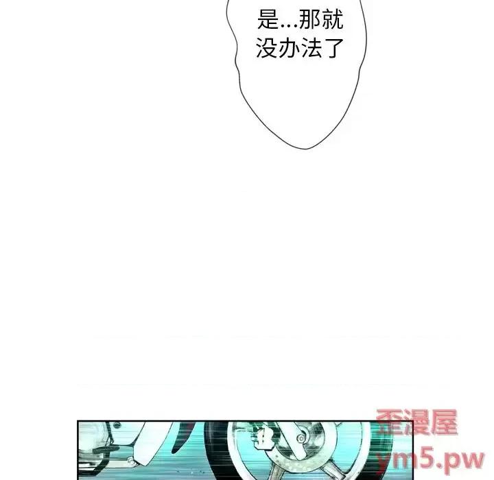 变身面膜 变脸-第 3 话 第58页