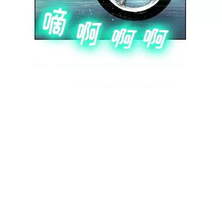 变身面膜 变脸-第 3 话 第59页
