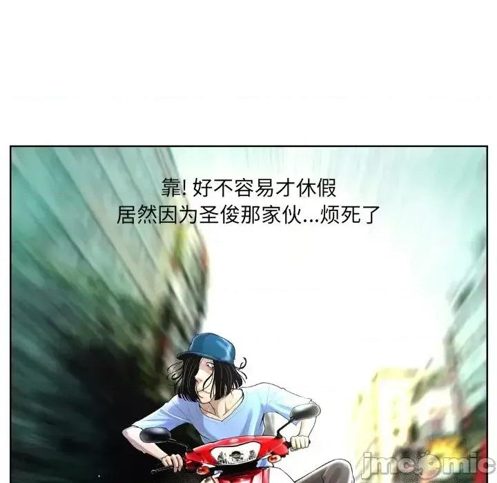 变身面膜 变脸-第 3 话 第60页