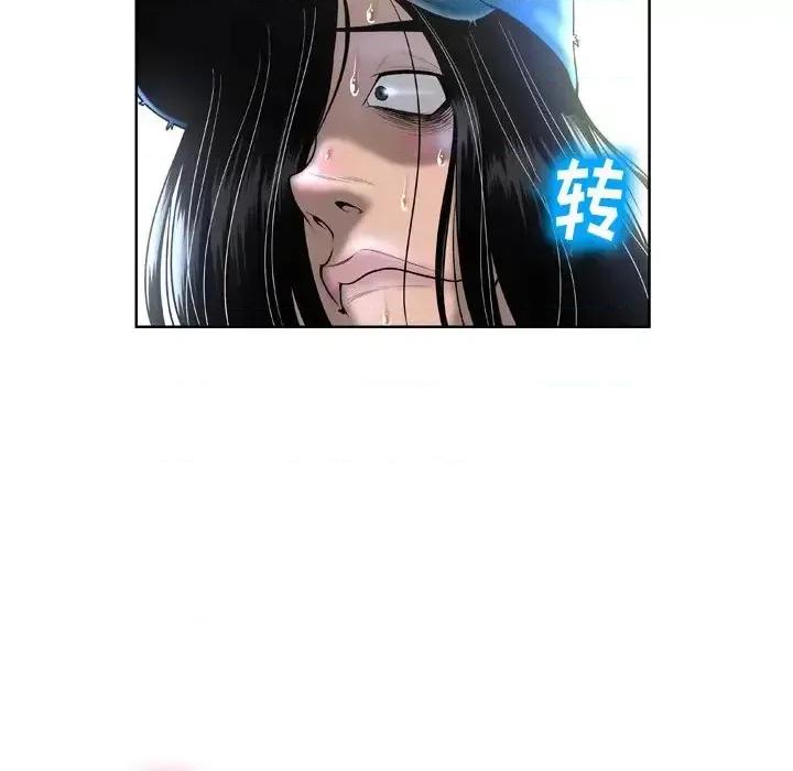 变身面膜 变脸-第 3 话 第62页
