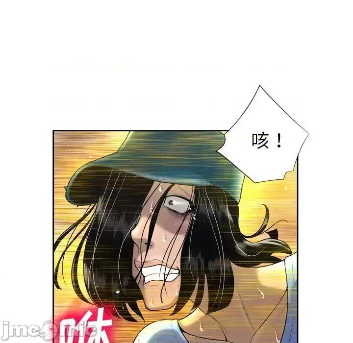 变身面膜 变脸-第 3 话 第65页
