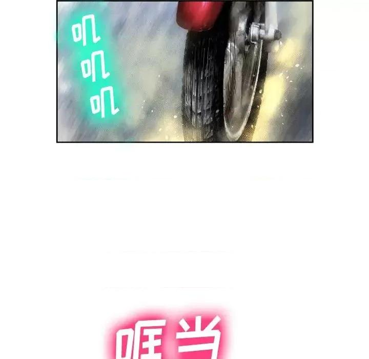 变身面膜 变脸-第 3 话 第68页