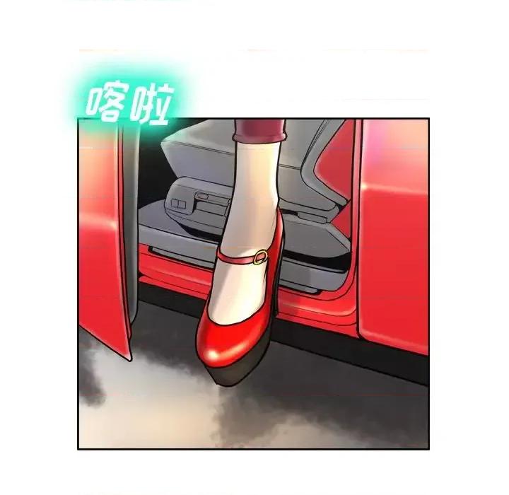 变身面膜 变脸-第 3 话 第71页