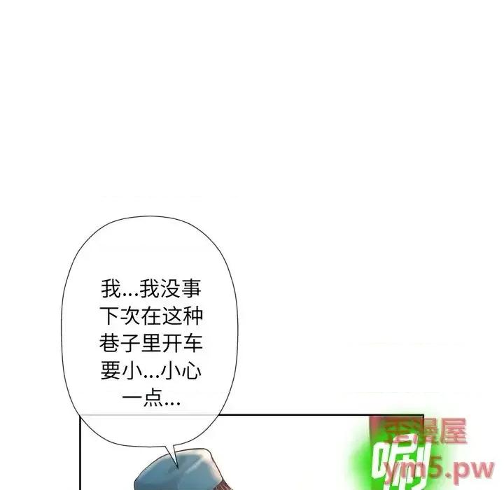 变身面膜 变脸-第 3 话 第76页