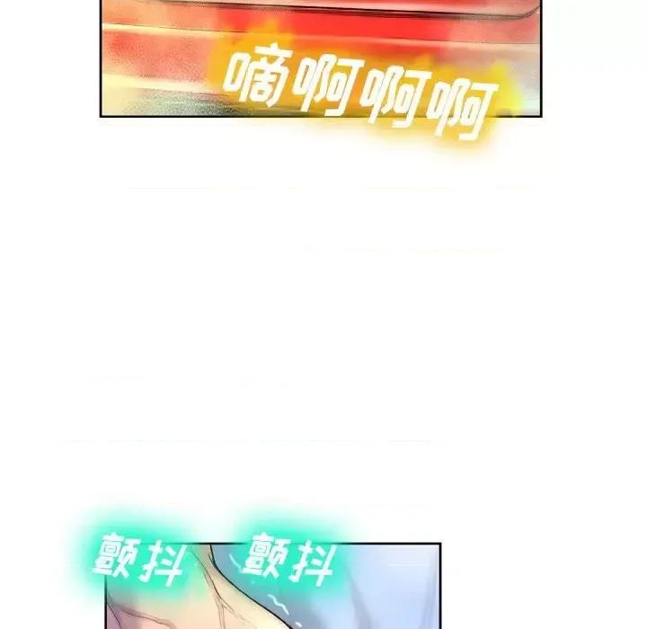 变身面膜 变脸-第 3 话 第84页