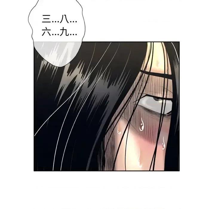 变身面膜 变脸-第 3 话 第86页