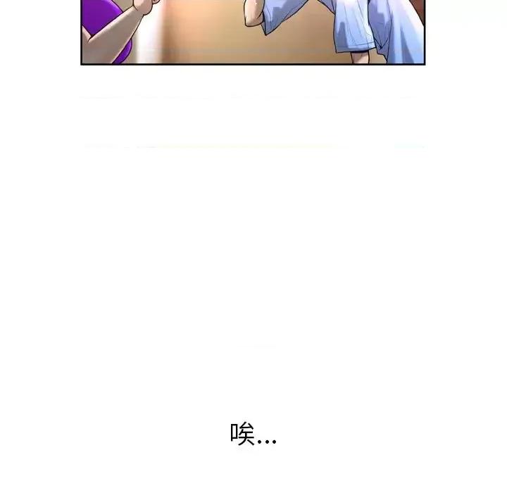 变身面膜 变脸-第 3 话 第93页