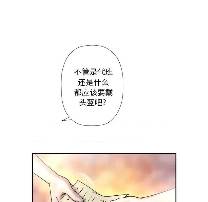 变身面膜 变脸-第 3 话 第102页