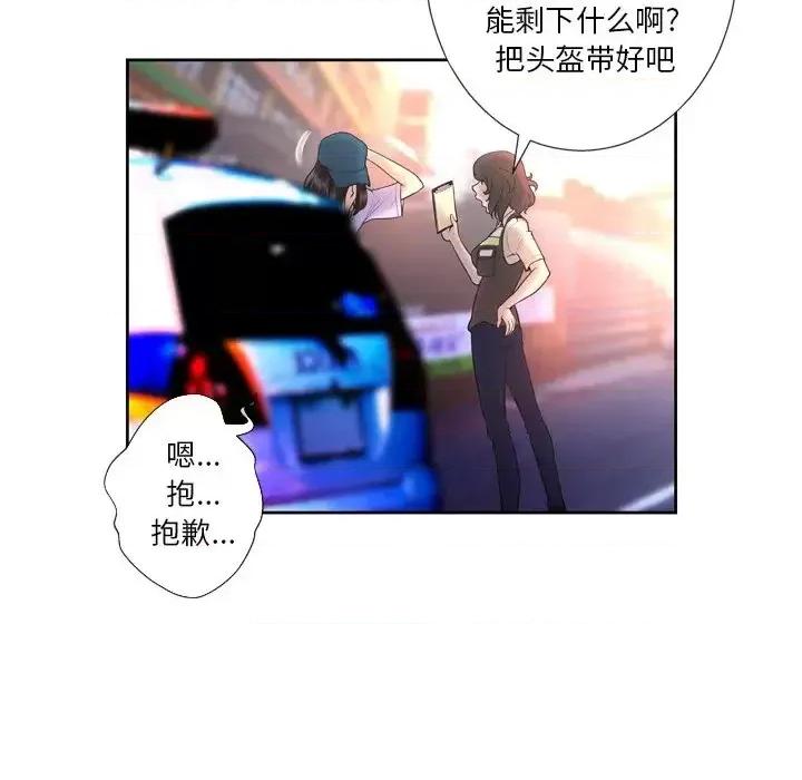 变身面膜 变脸-第 3 话 第104页
