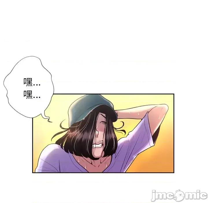 变身面膜 变脸-第 3 话 第105页