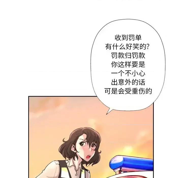 变身面膜 变脸-第 3 话 第106页