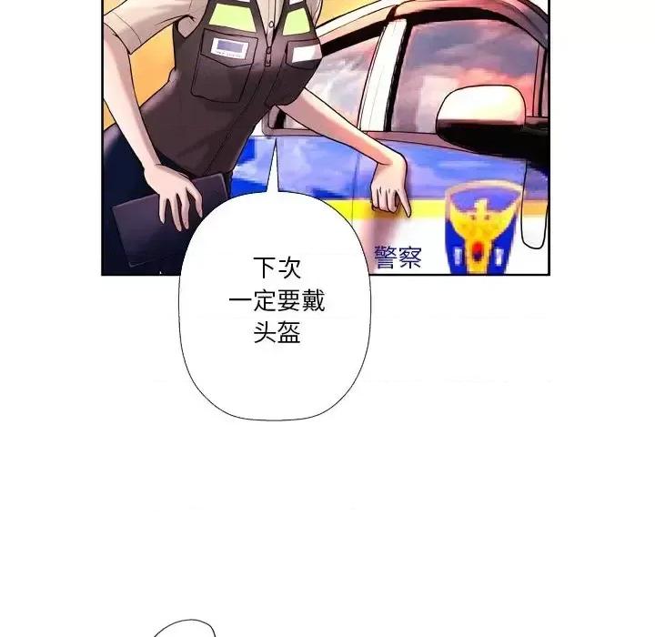 变身面膜 变脸-第 3 话 第107页