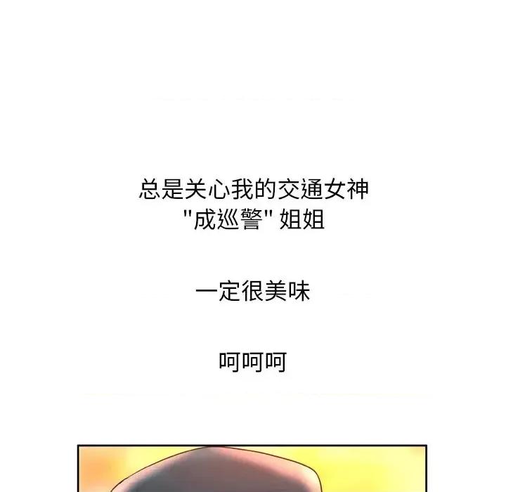 变身面膜 变脸-第 3 话 第109页