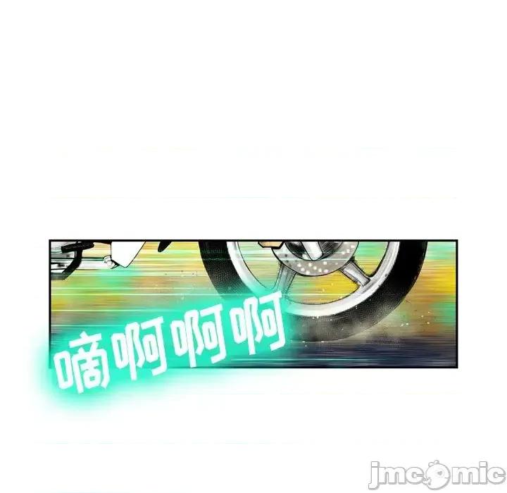 变身面膜 变脸-第 3 话 第115页