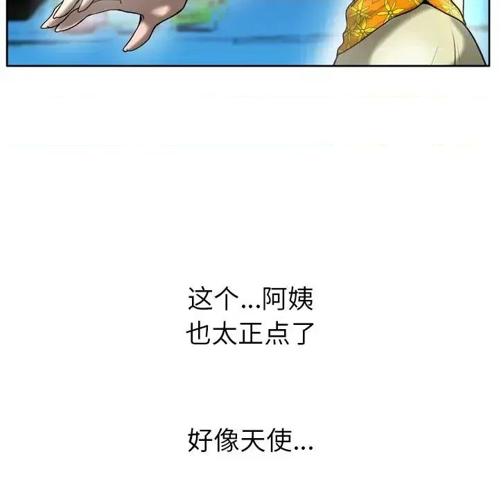 变身面膜 变脸-第 3 话 第122页