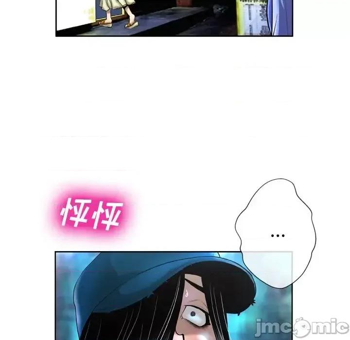 变身面膜 变脸-第 3 话 第125页