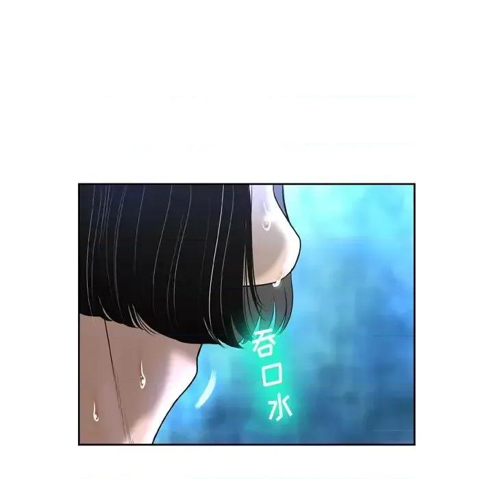 变身面膜 变脸-第 3 话 第128页