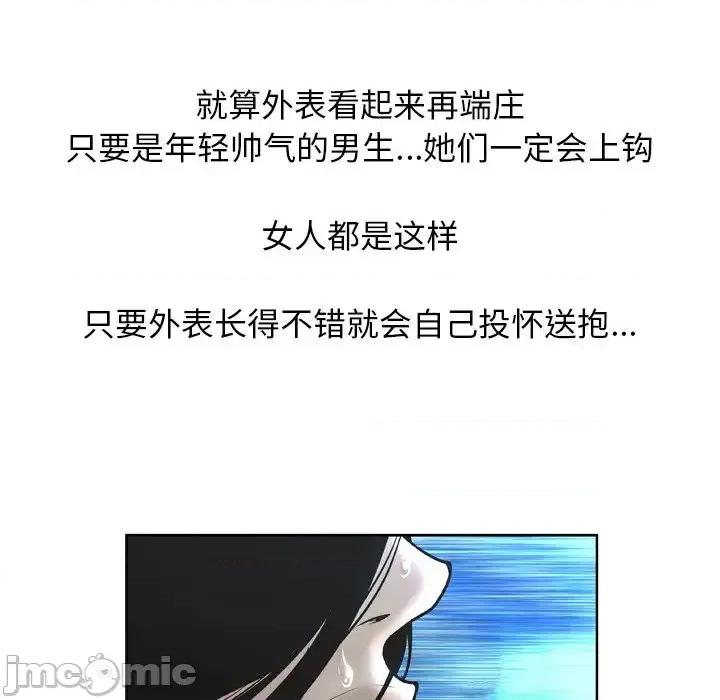 变身面膜 变脸-第 3 话 第135页