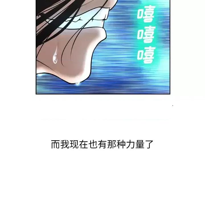 变身面膜 变脸-第 3 话 第136页