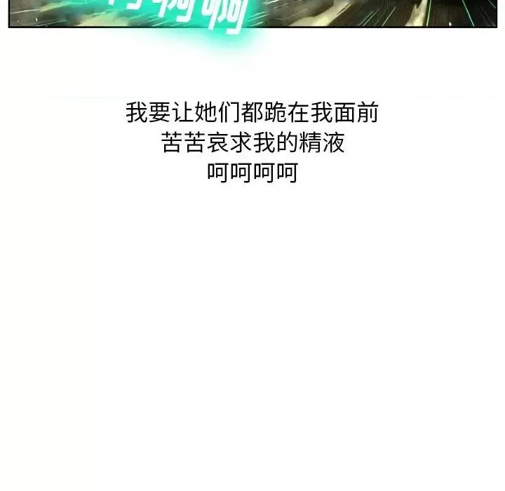 变身面膜 变脸-第 3 话 第138页