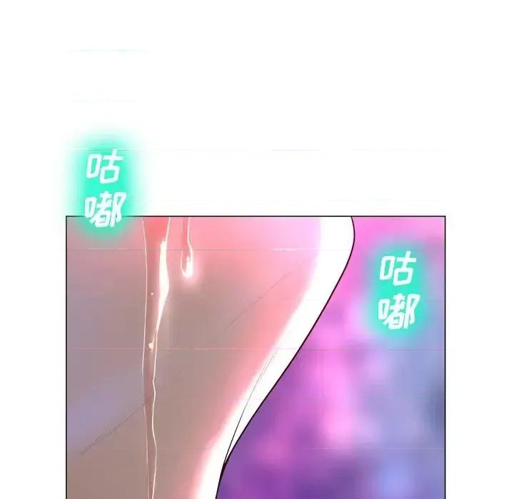 变身面膜 变脸-第 4 话 第7页