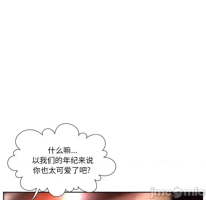 变身面膜 变脸-第 4 话 第15页