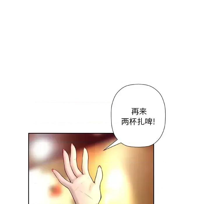 变身面膜 变脸-第 4 话 第17页