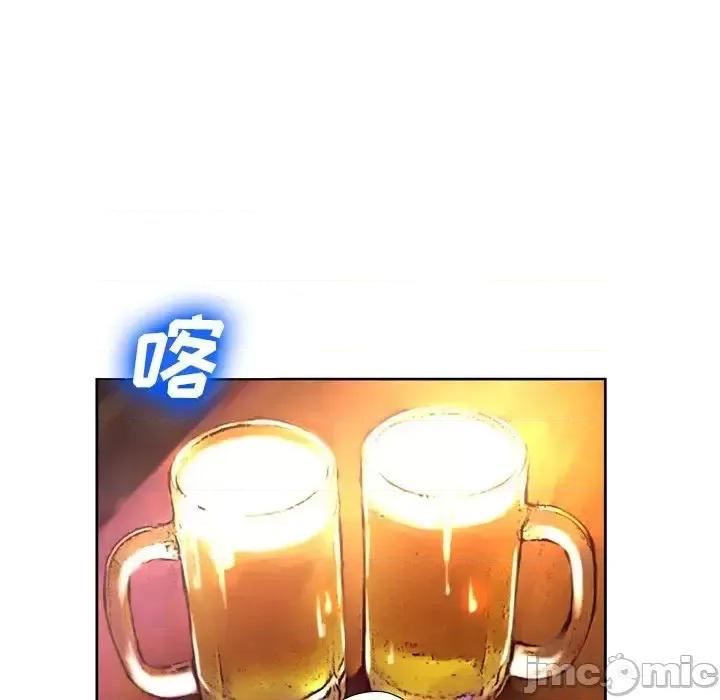 变身面膜 变脸-第 4 话 第20页