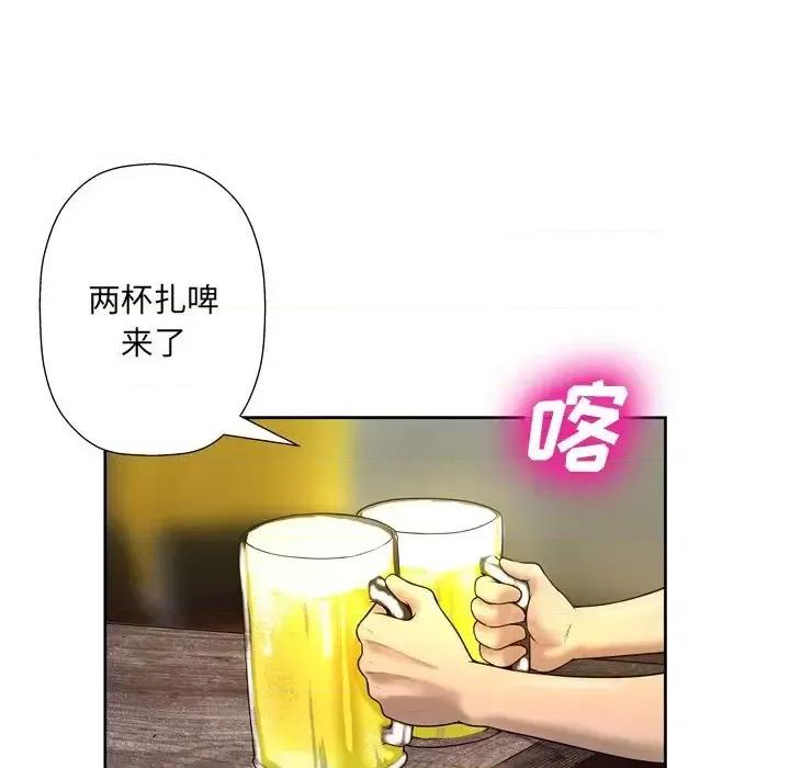 变身面膜 变脸-第 4 话 第23页
