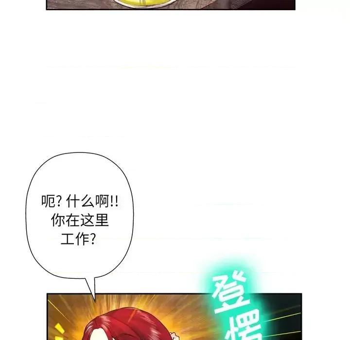 变身面膜 变脸-第 4 话 第24页