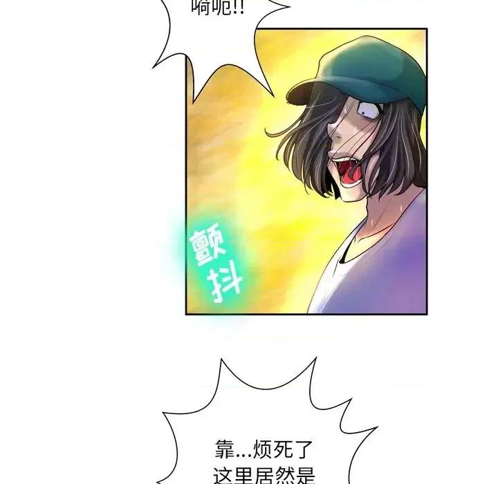 变身面膜 变脸-第 4 话 第26页