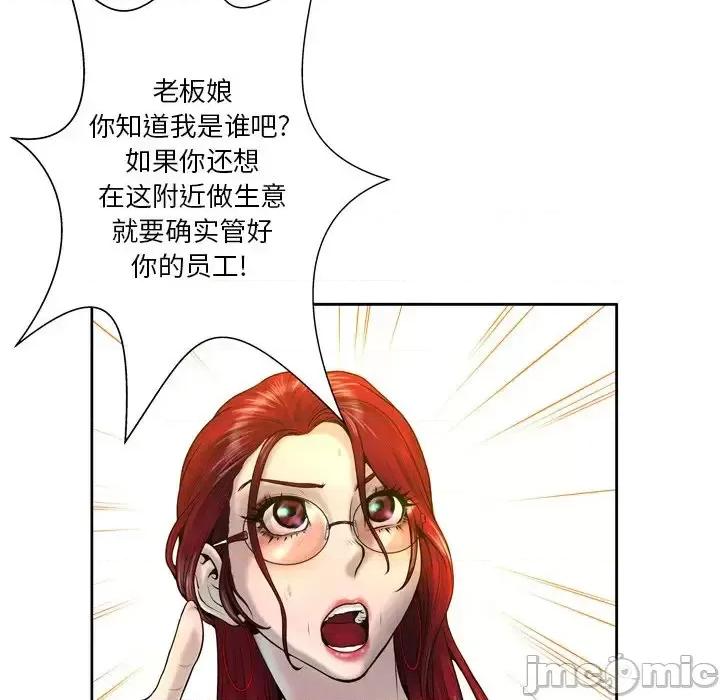 变身面膜 变脸-第 4 话 第30页
