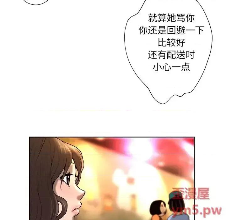 变身面膜 变脸-第 4 话 第37页