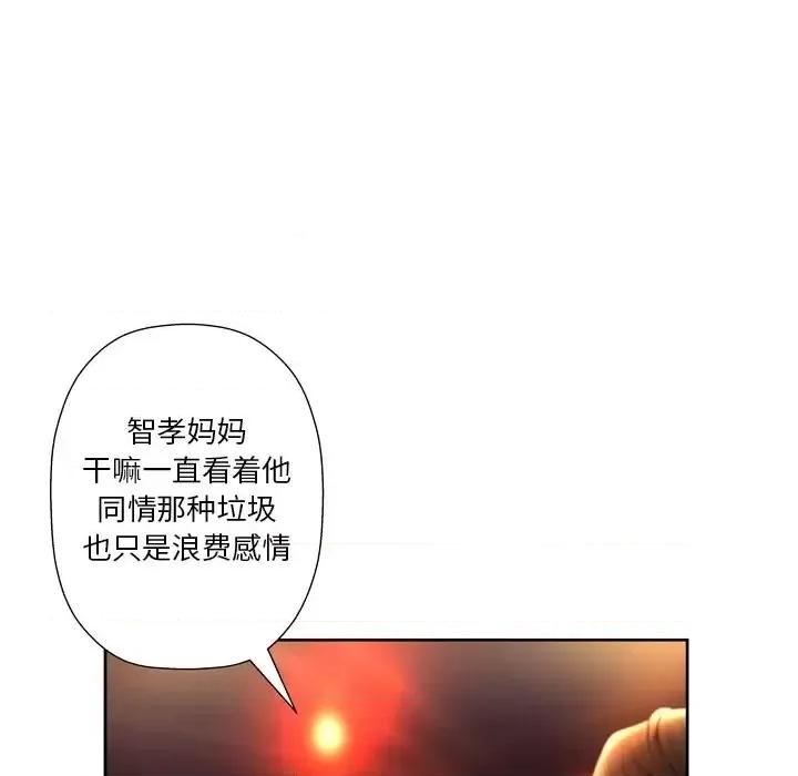 变身面膜 变脸-第 4 话 第41页
