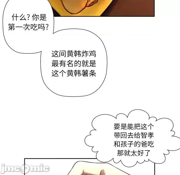 变身面膜 变脸-第 4 话 第45页