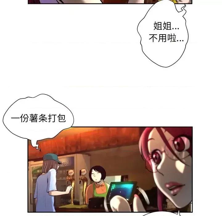 变身面膜 变脸-第 4 话 第49页