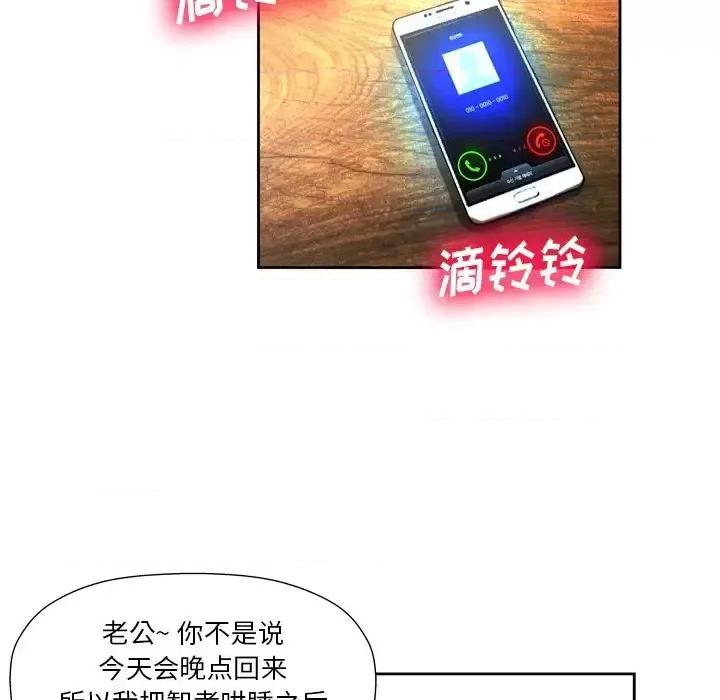 变身面膜 变脸-第 4 话 第52页