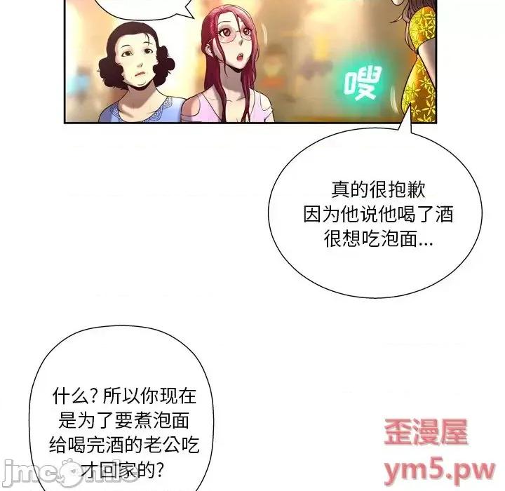 变身面膜 变脸-第 4 话 第55页