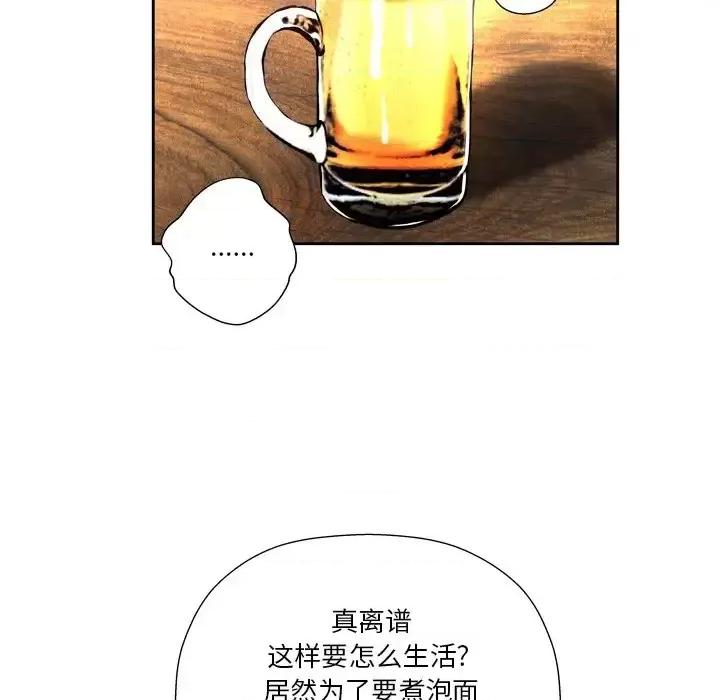 变身面膜 变脸-第 4 话 第58页
