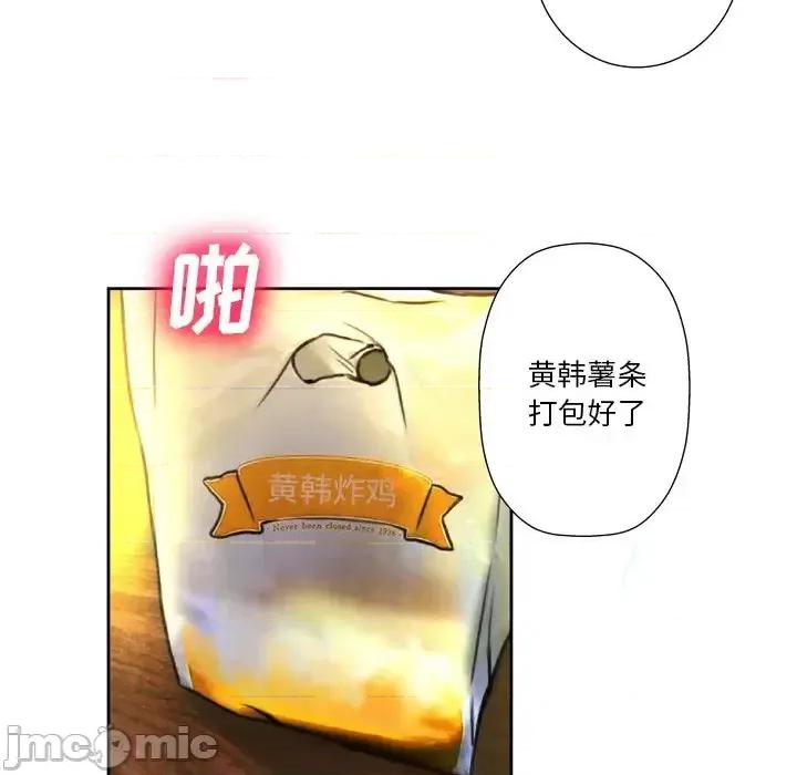 变身面膜 变脸-第 4 话 第60页