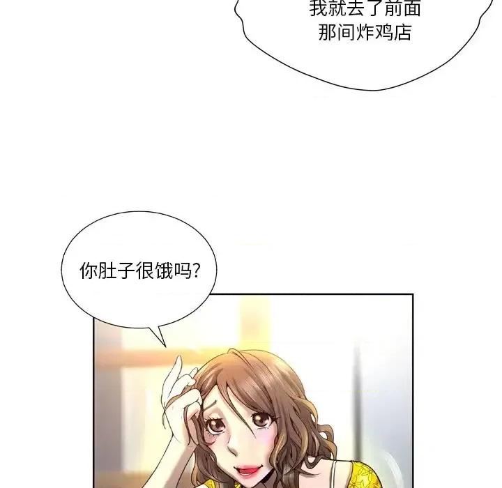 变身面膜 变脸-第 4 话 第64页