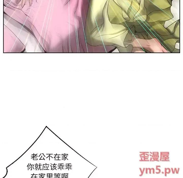 变身面膜 变脸-第 4 话 第68页